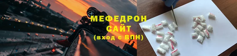 МЯУ-МЯУ 4 MMC  купить наркоту  Великий Устюг 