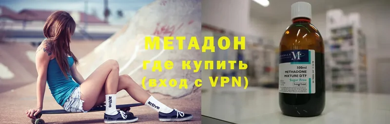 Метадон methadone  mega вход  Великий Устюг 